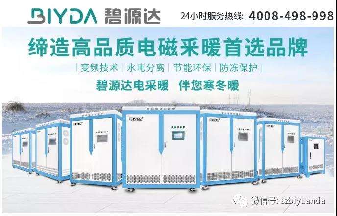 5000㎡以上車間冬季取暖怎么辦？可定制商用電磁采暖（熱水）機(jī)組